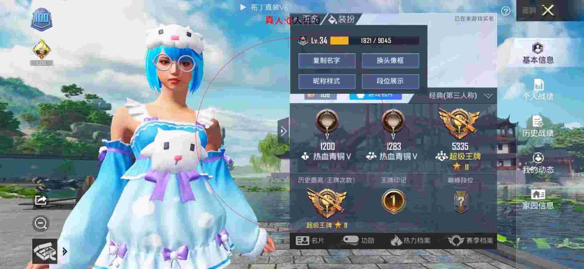和平精英布丁直装透视 - 科技之能和平精英体验服辅助预览图